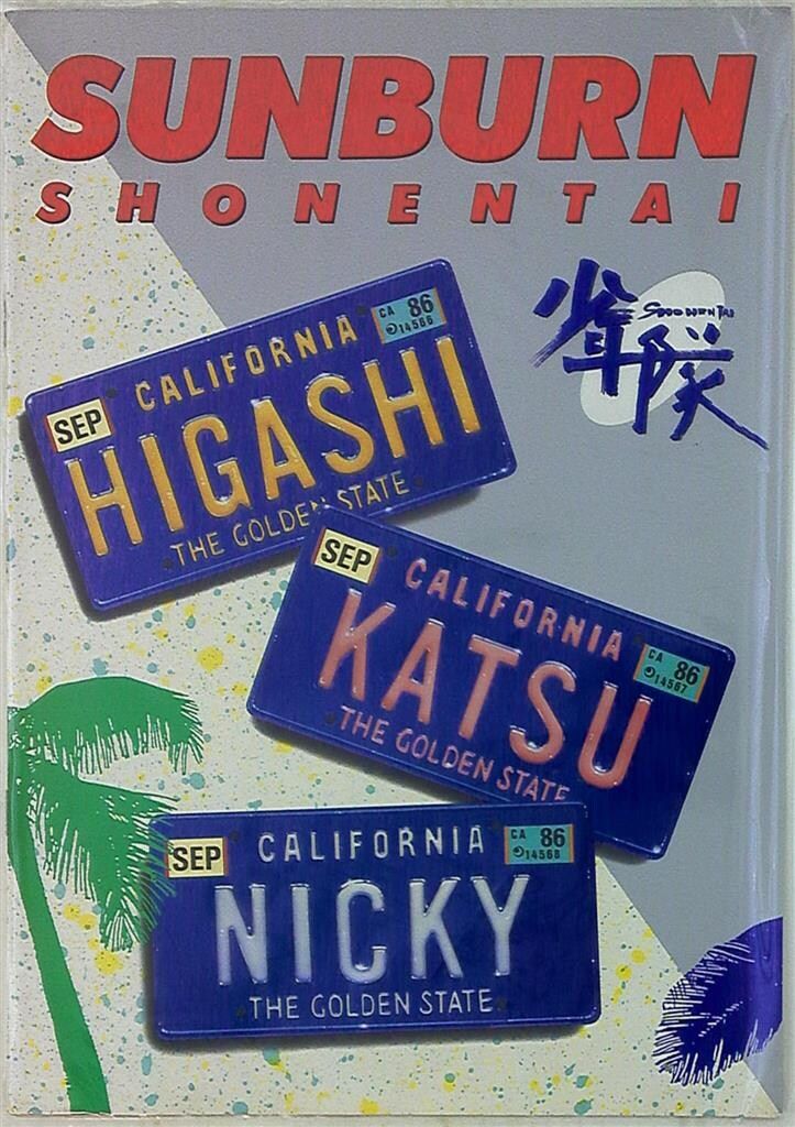 少年隊 SUNBURN SHONENTA