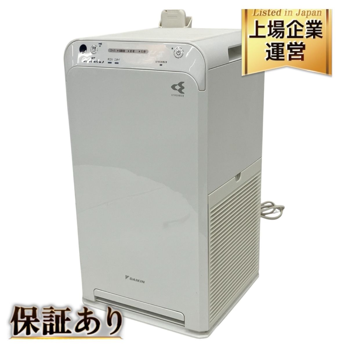DAIKIN空気清浄機 MC55U-W 良好
