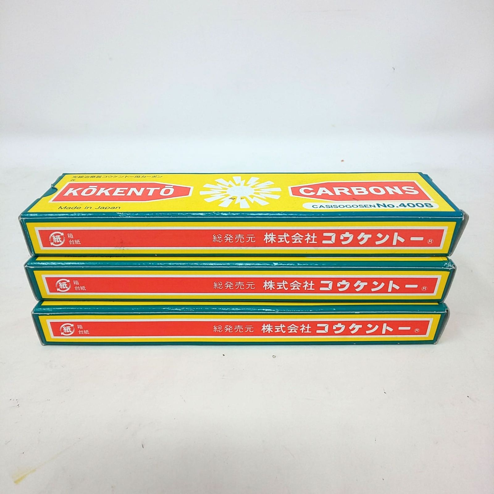 1001A-04 コウケントー カーボン 黒田製作所 No.3001 No.4008 まとめ 光線治療器