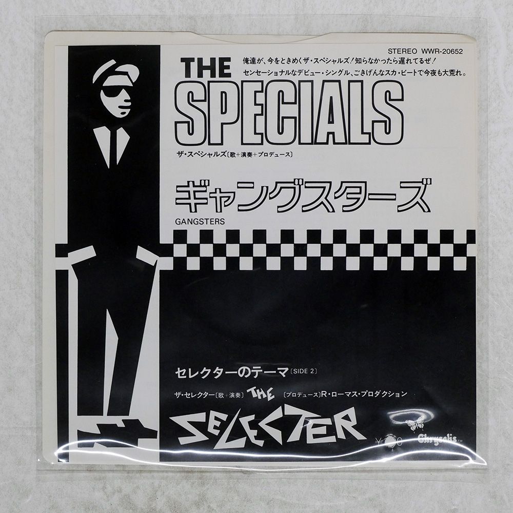 国内盤 SPECIALS/GANGSTERS / THE SELECTER/TWO-TONE WWR20652 7