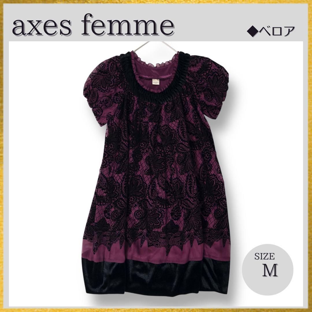 axes femme ベロアロングワンピース バルーン袖 フリル y2kゴスロリ axes femme アクシーズファーム アンティークベロア ロング