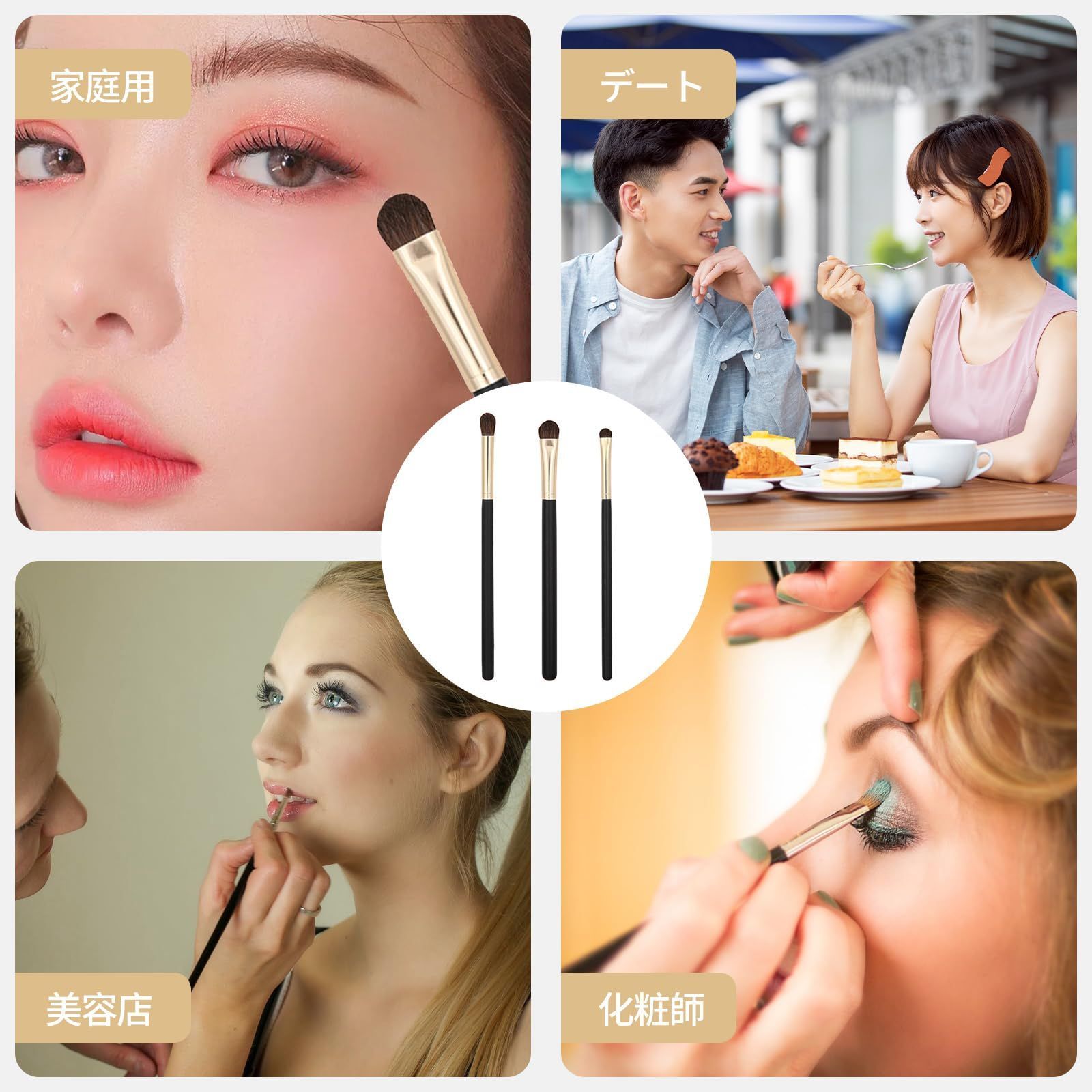 特価商品】（3本セット） アイメイクブラシ アイシャドウブラシ