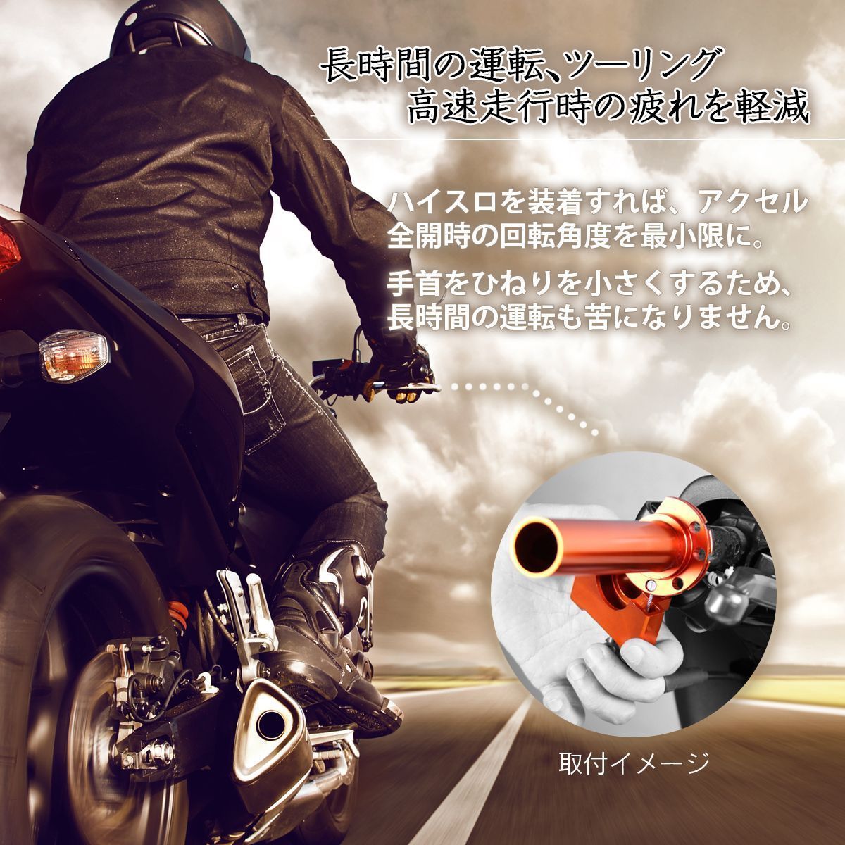 ハイスロ ハイスロットル ハイスロキット バイク 汎用 アルミ 全8色 アクセル カスタムパーツ - メルカリ