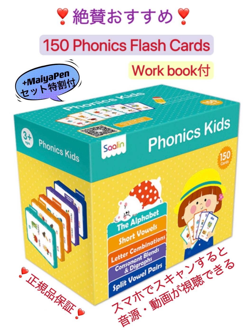 新品】Saalin phonics flash card 150枚 フォニックス フラシュ