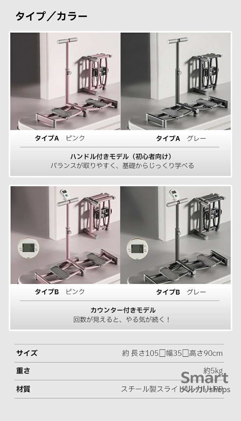 レッグマシン