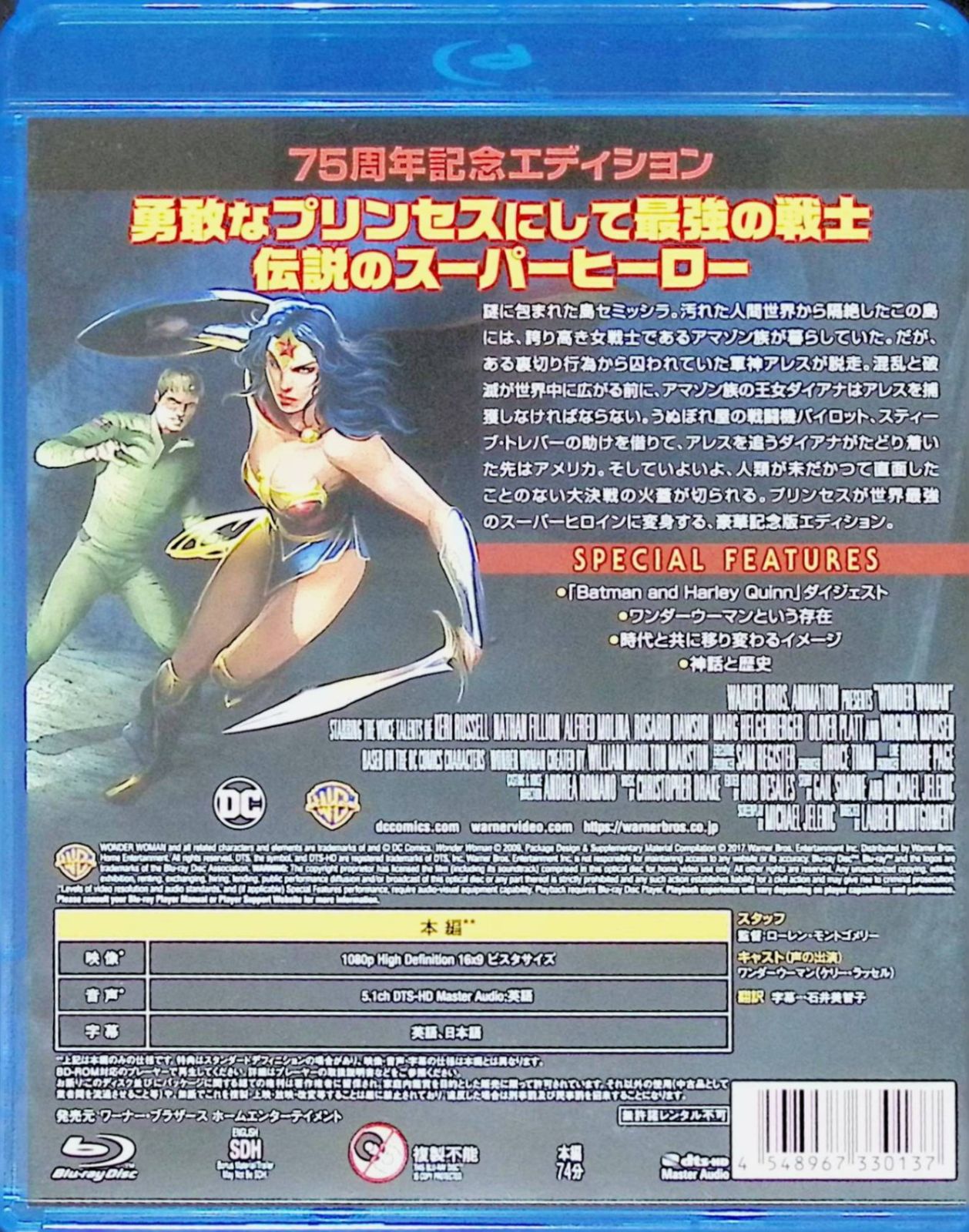 (未使用･未開封品)　ワンダーウーマン 75周年記念エディション [Blu-ray] wyeba8q ヨドバシ.com - ワンダーウーマン 75周年記念エディション [Blu