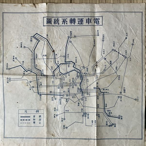 戦災消失 東京地図 都内電車案内図付き 教育社 昭和21年発行