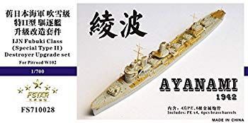 (未使用･未開封品)　1/700 日本海軍駆逐艦 敷波 アップグレードセット kmdlckf 模型・プラモデル 【】(未使用・未開封品) 1/700 日本海軍駆逐艦 綾波