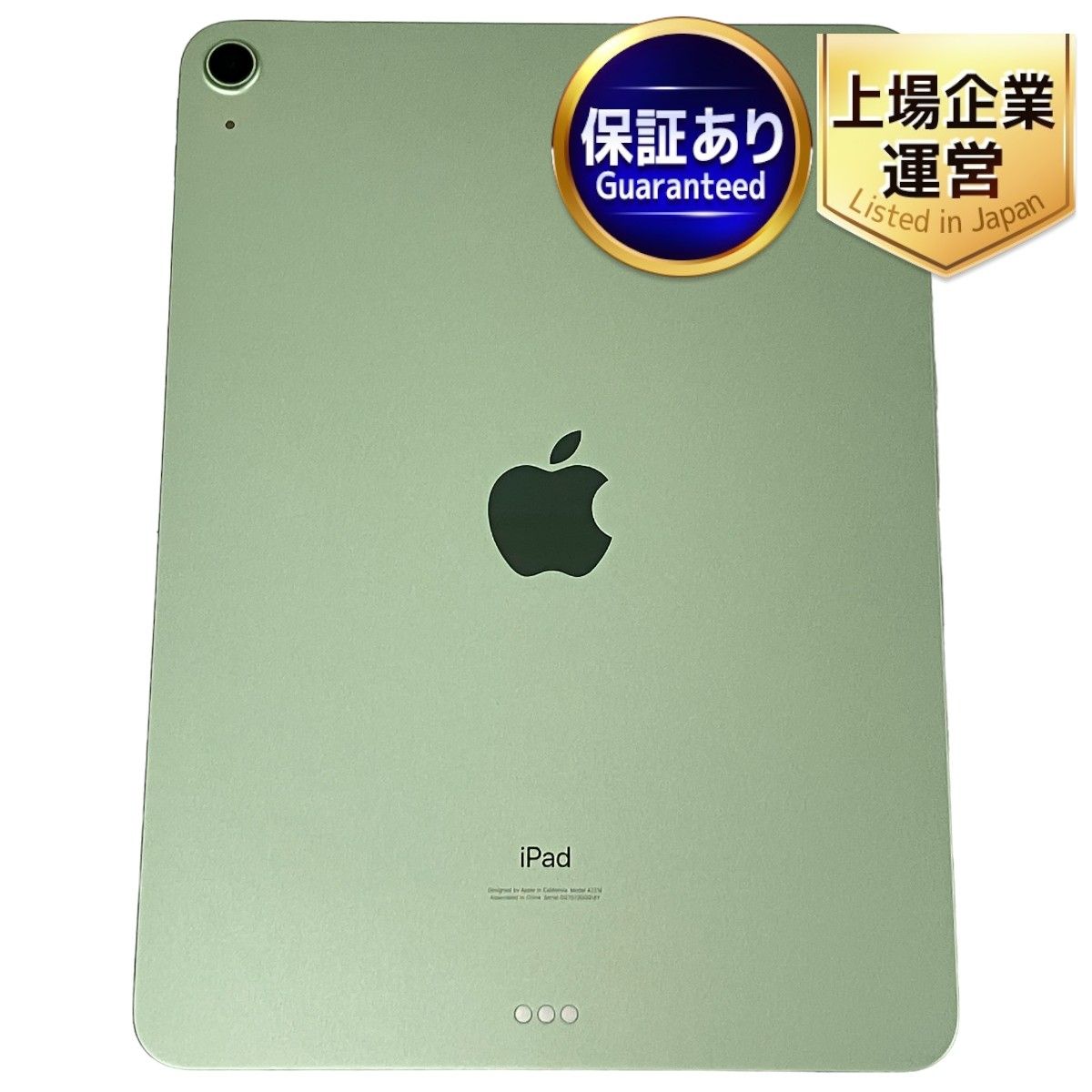 iPad Air 第4世代 10.9インチ グリーン 【公式通販】