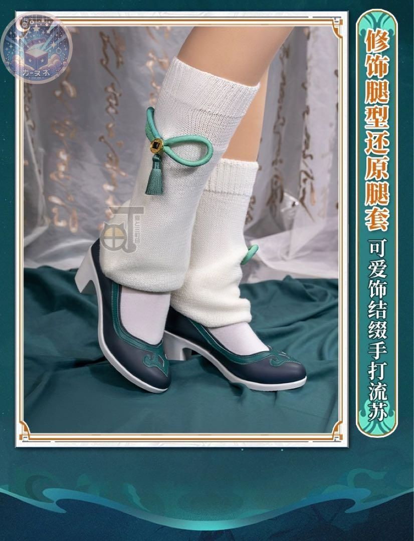 コスチューム