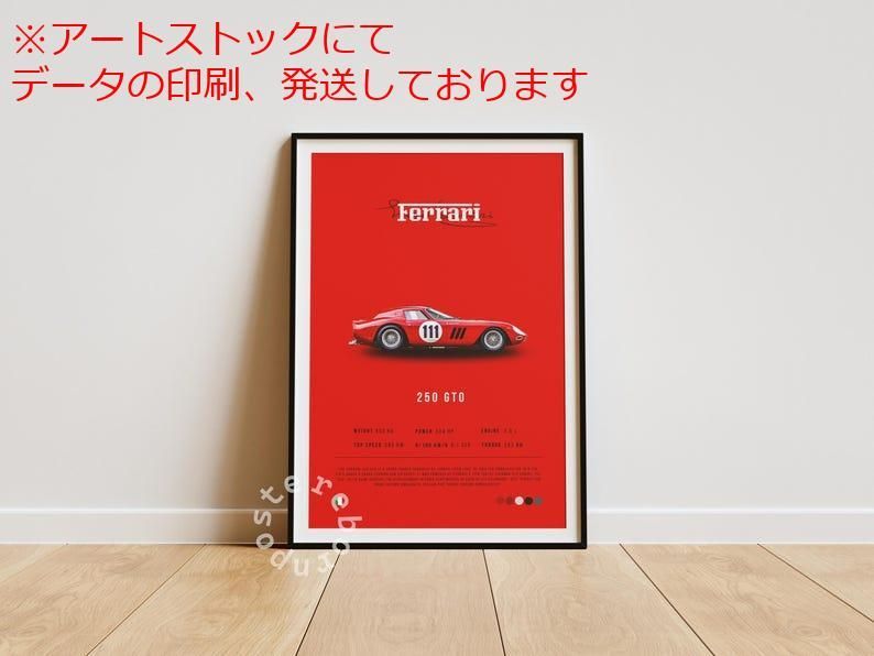 mz ポスター A1 サイズ (~A4まで対応可) フェラーリ 250 GTO 1964 カー