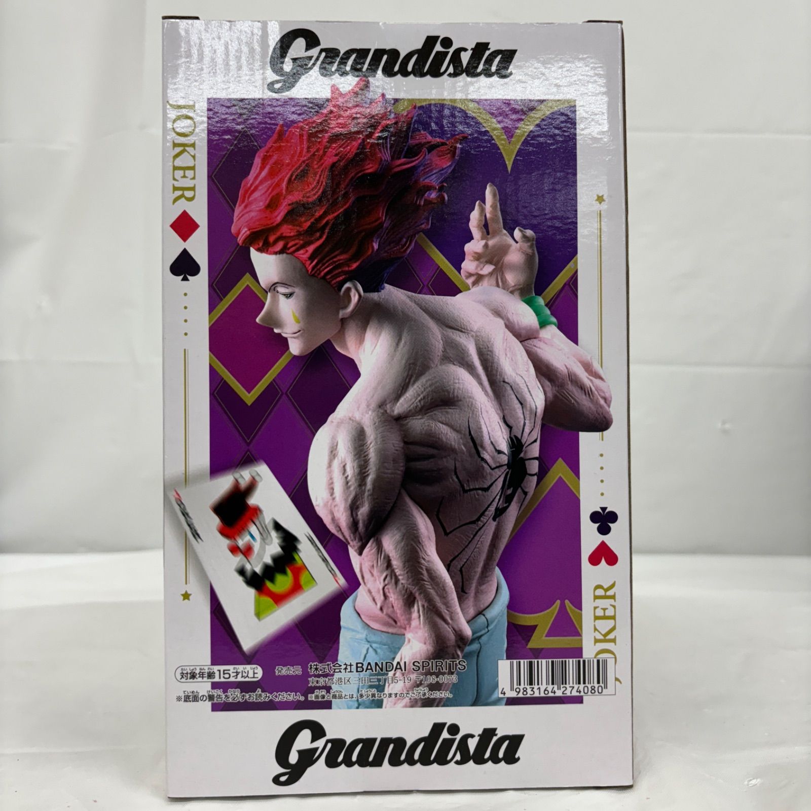 未開封 HUNTER×HUNTER Grandista ヒソカ 2個セット f101 - メルカリ