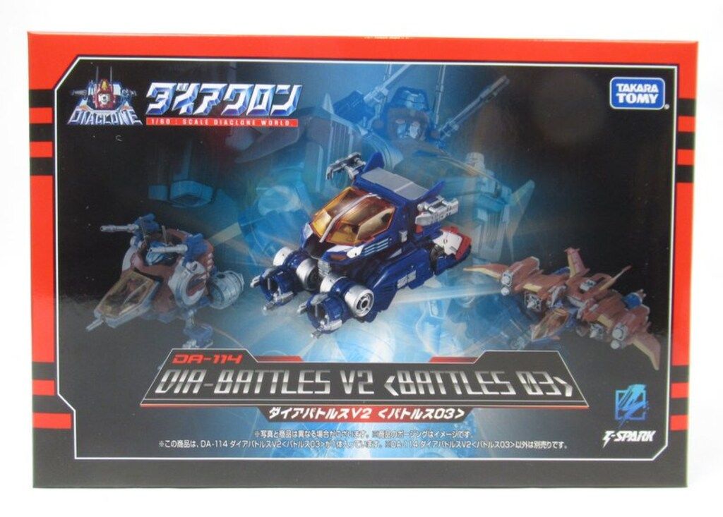 タカラトミー ダイアガーディオンゼロス DA104