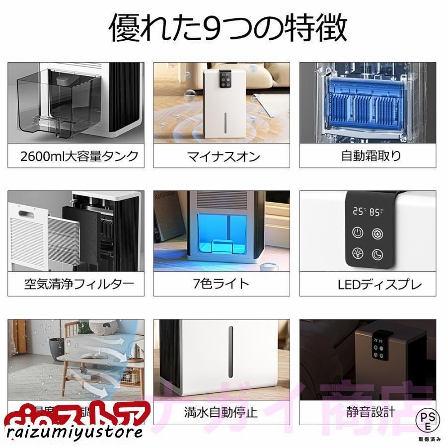 除湿機