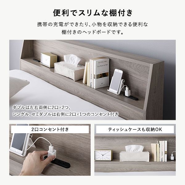 ベッド セミダブル ナチュラル ベッドフレームのみ すのこ 棚付き 宮付き 宮棚付き ヘッドボード付き 2口 コンセント付き 頑丈 すのこベッド すのこベット セミダブルベッド セミダブルベッ すのこベッド セミダブル ナチュラル ロータイプ TUULIE|ベッドフレーム ローベッドフレーム