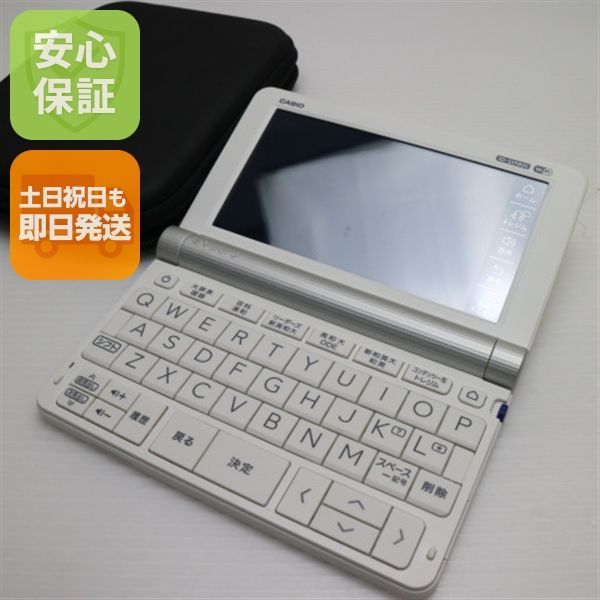 XD-SX9800 エクスワード ホワイト 電子辞書 CASIO 土日祝発送OK 06000