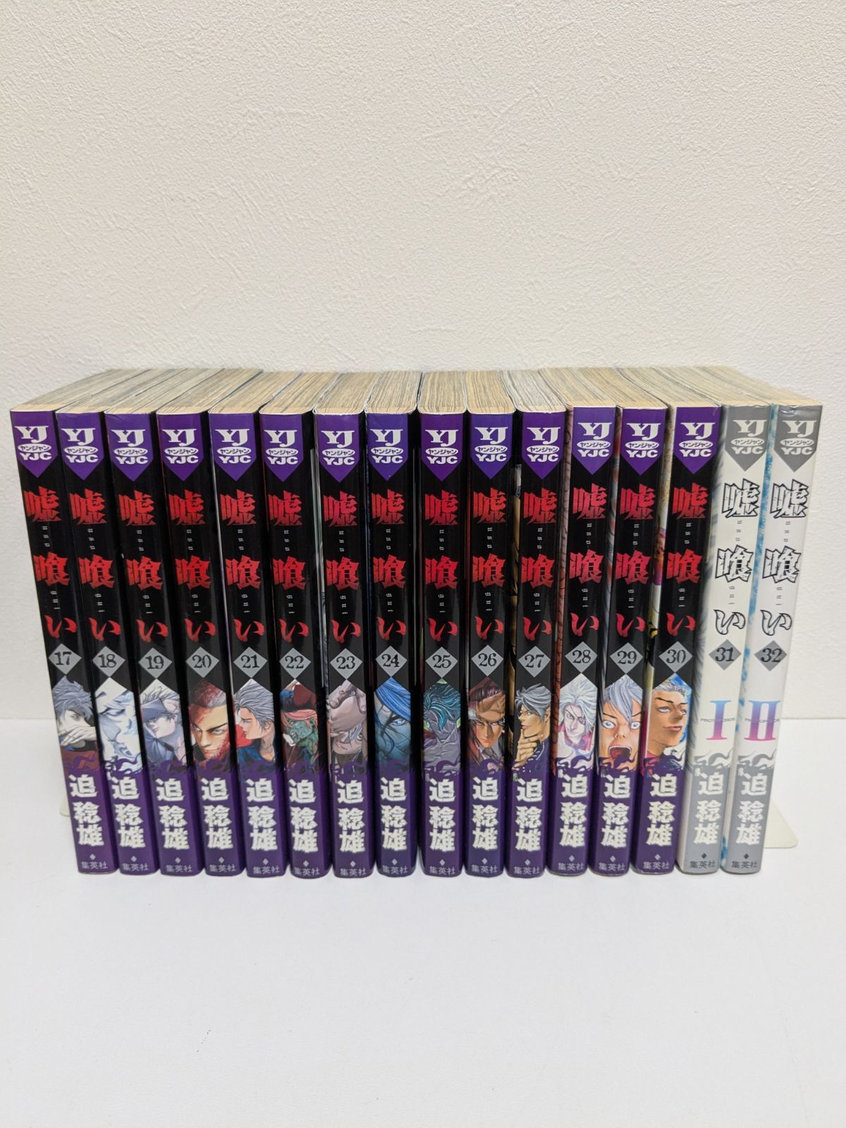 嘘喰い 全巻セット 91l-1l2OU9L._AC_UL210_SR210,