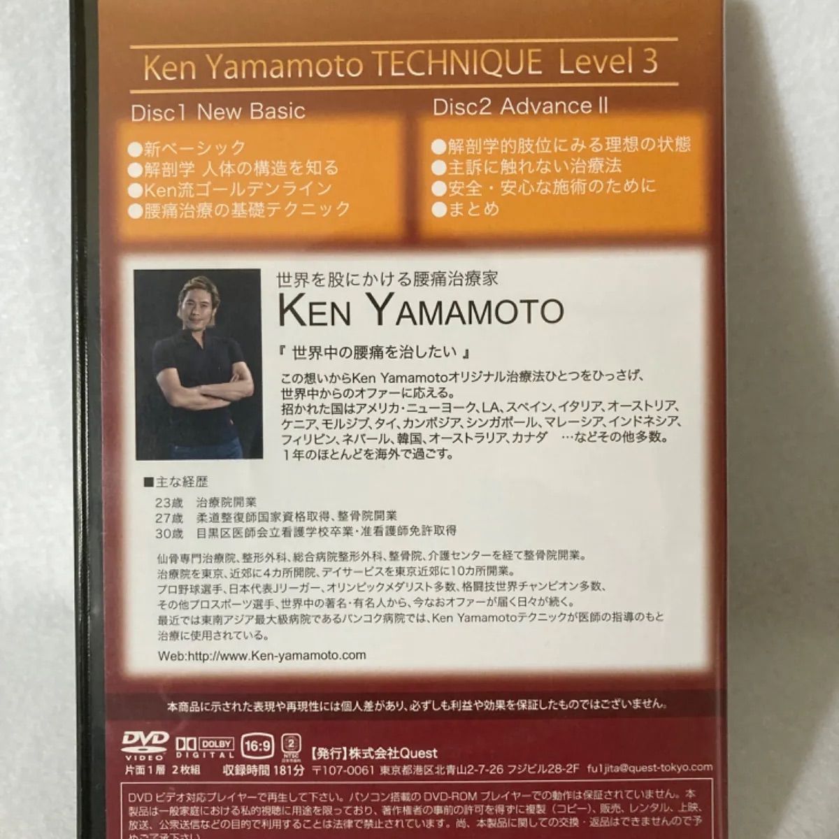 YAMAMOTO 「NEW BASIC ADVANCEII」 DVD - Shop えびすまる - メルカリ