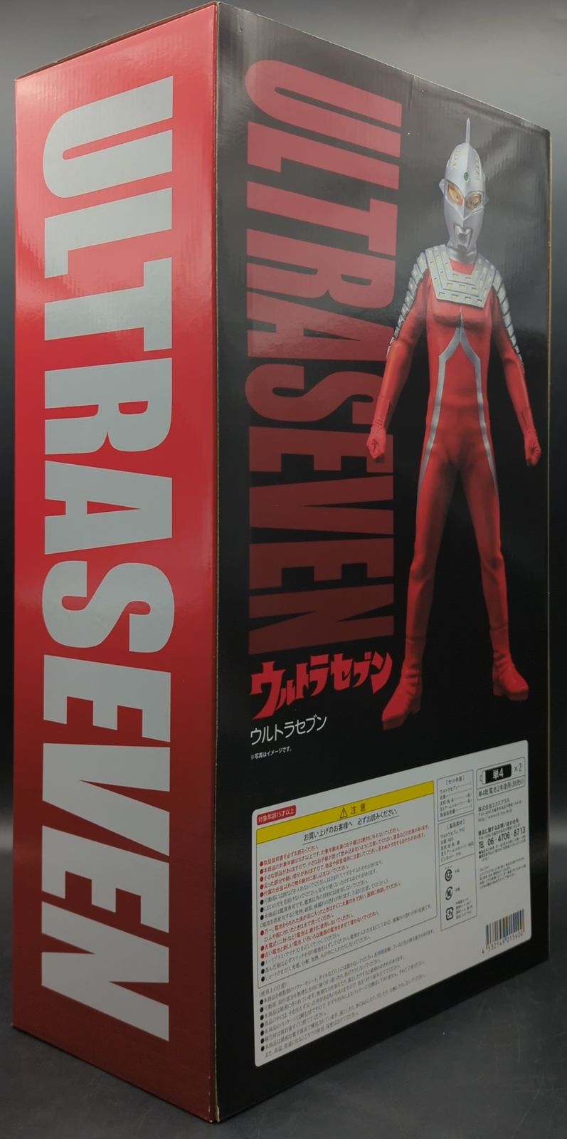 エクスプラス ギガンティックシリーズ ウルトラセブン ショウネン