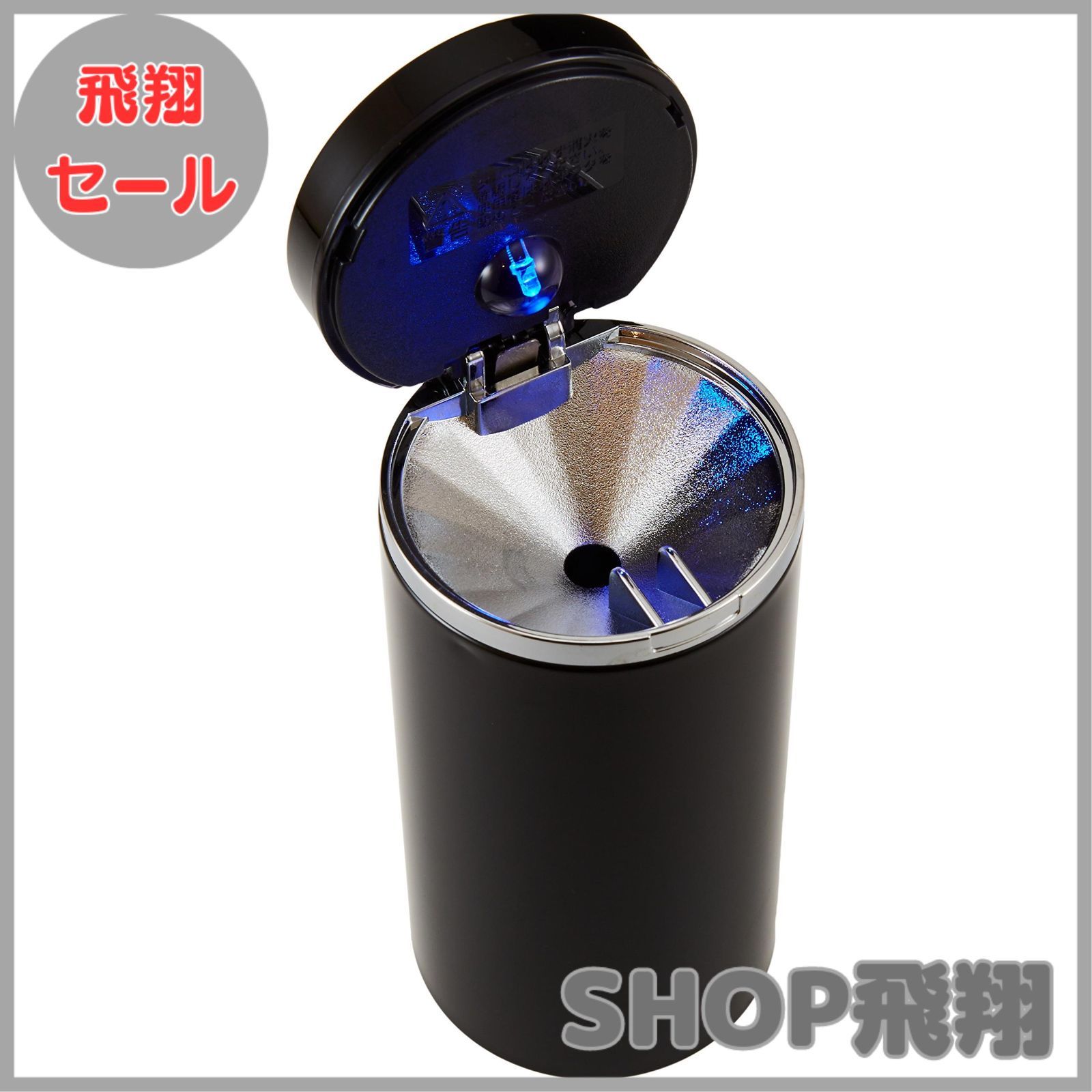 大安売り】セイワ(SEIWA) 車内用品 灰皿 ソーラー缶アッシュ4