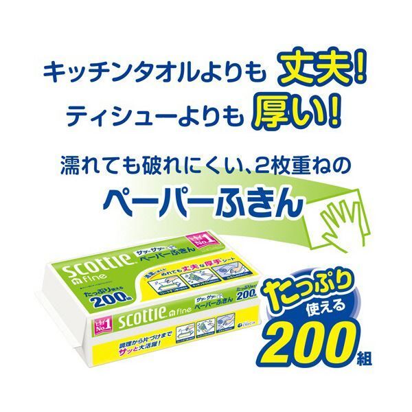 200組 個