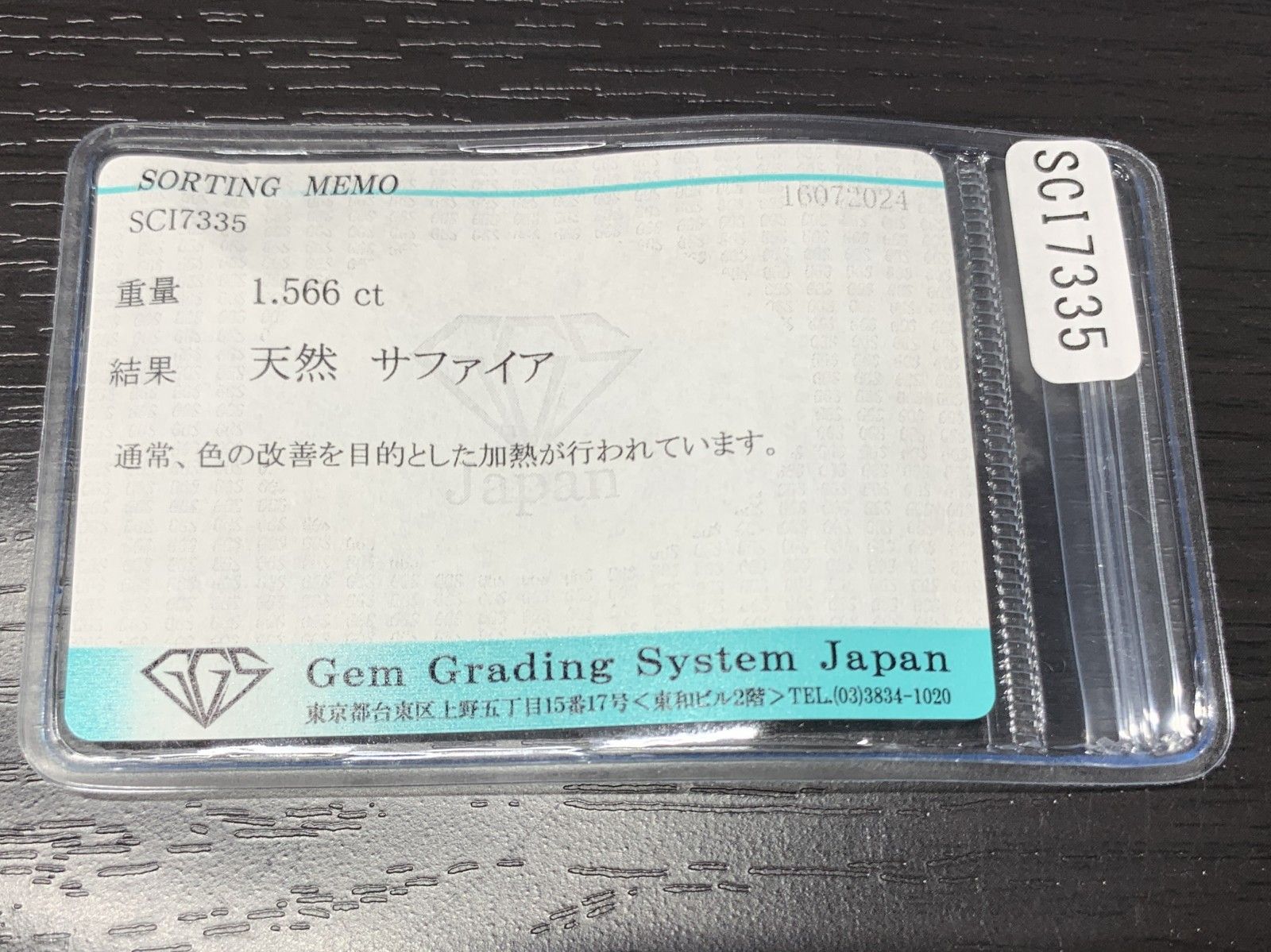 ルース