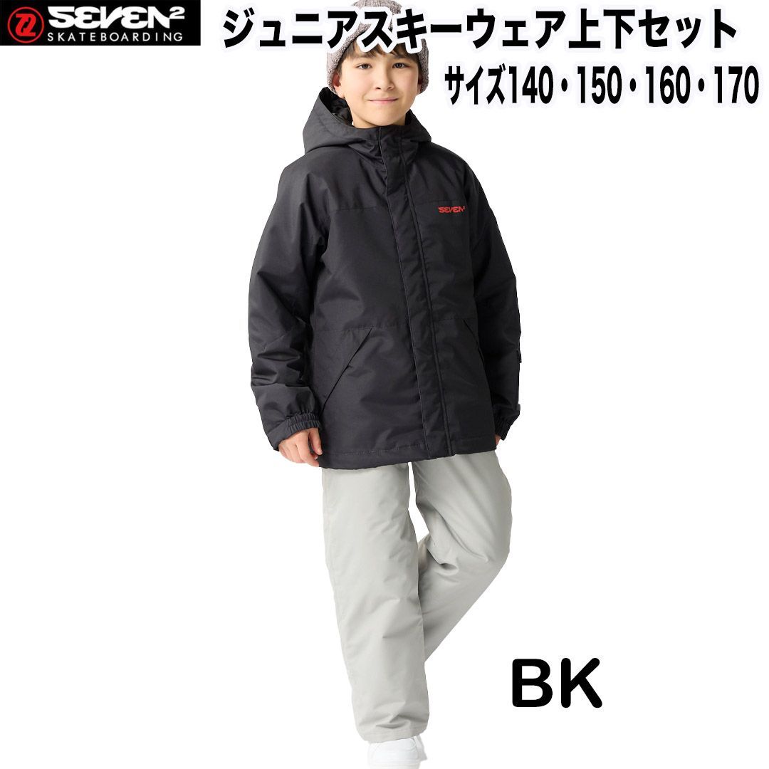 スキーウェア 男の子 ジュニア SEVEN2 上下 サイズ調節付 グレー 170