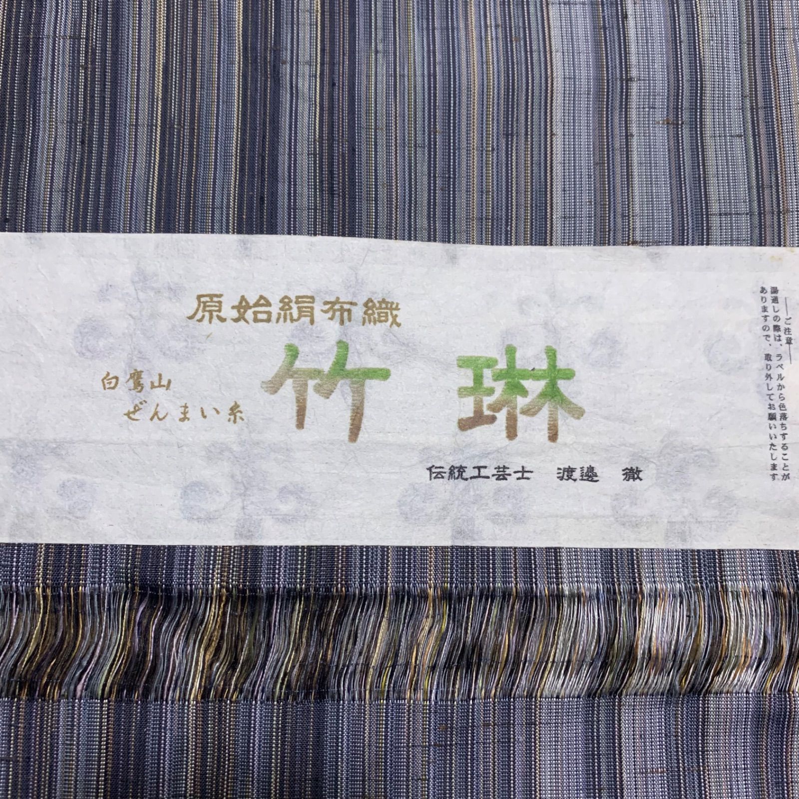 織物