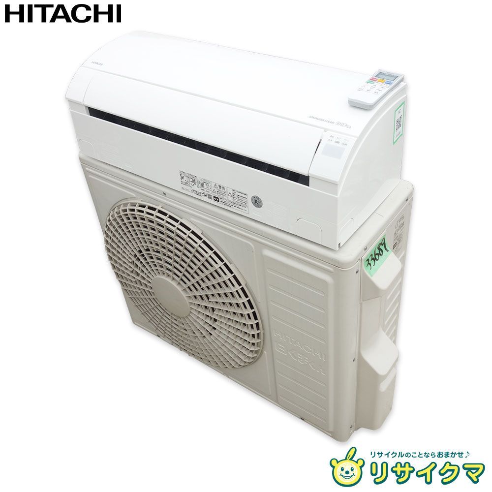 日立 メガ暖白くまくん ルームエアコン 本体 23畳用 中古品 ジャンク品 白くまくん エアコン 23畳用 日立 7.1kW 200V Xシリーズ 2025年