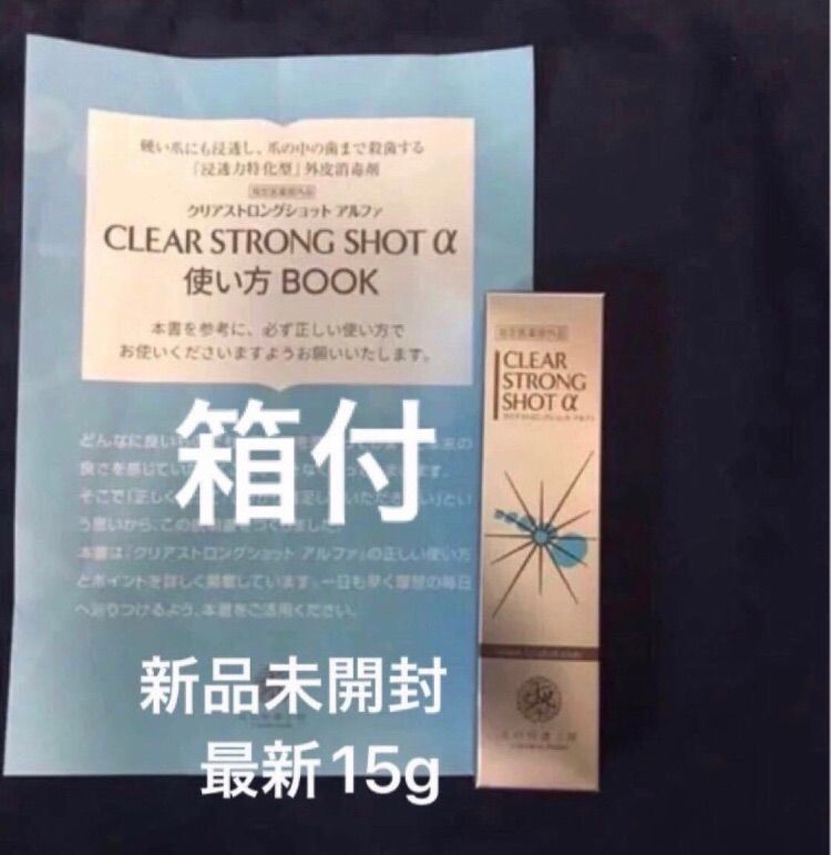 クリアストロングショット α2本セット（北の快適工房 薬用