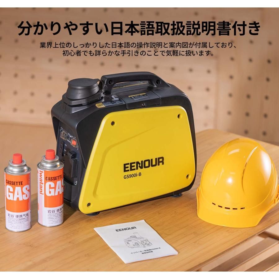 EENOUR インバーター発電機 GS900i-B カセットボンベ式 定格出力0.7kVA