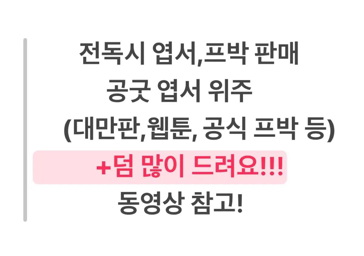 全知的な読者の視点から はがき 映画合作 フォトカード 中国版 台湾版 など