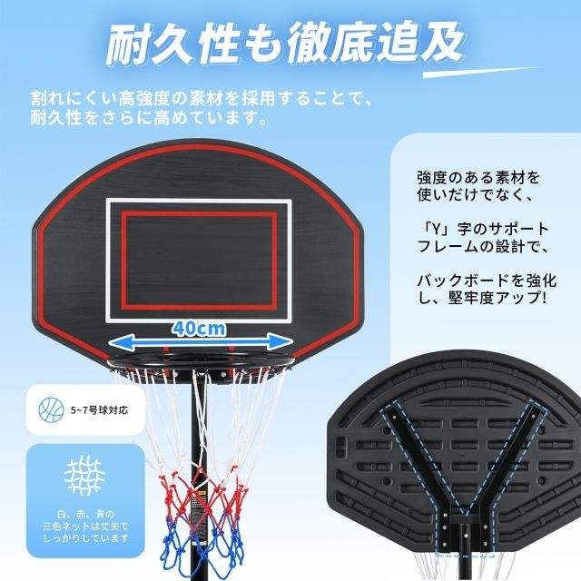 バスケットゴール