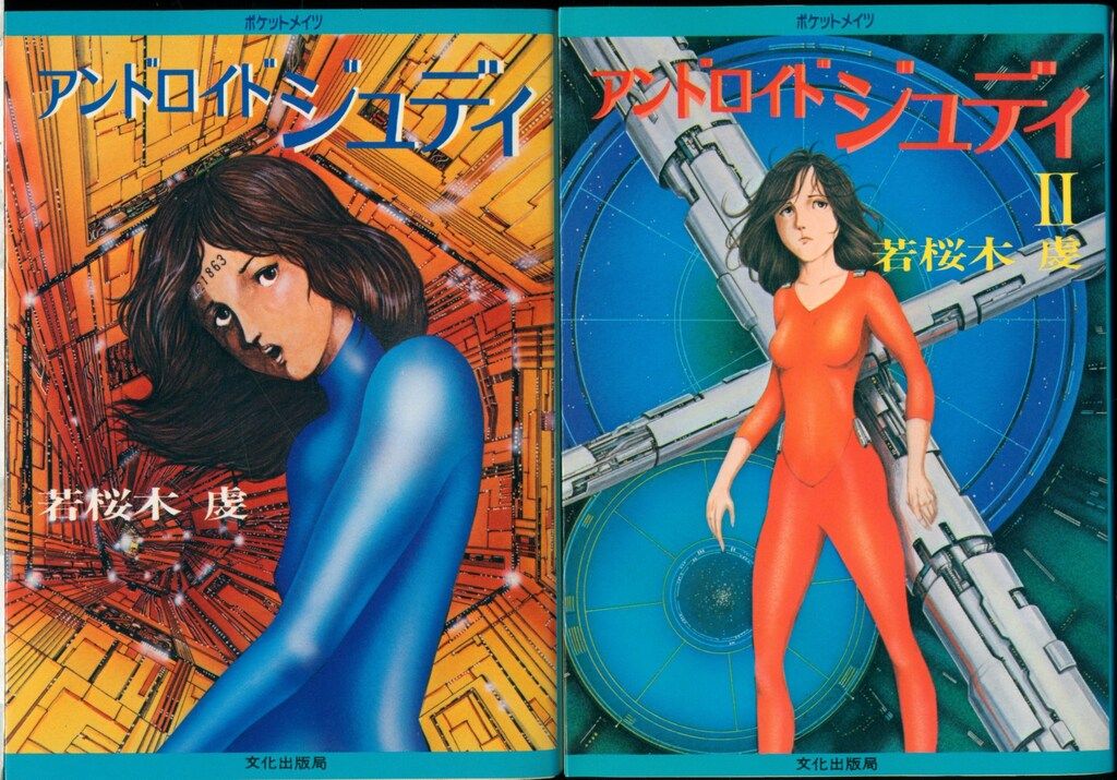 【中古】 御庭番通史 若桜木虔 楽天Kobo電子書籍ストア: 御庭番通史 - 若桜木虔 - 4921000000157