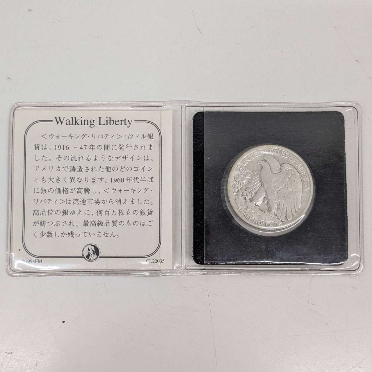 中古品】フランクリン・ミント ウォーキングリバティ 1/2ドル銀貨