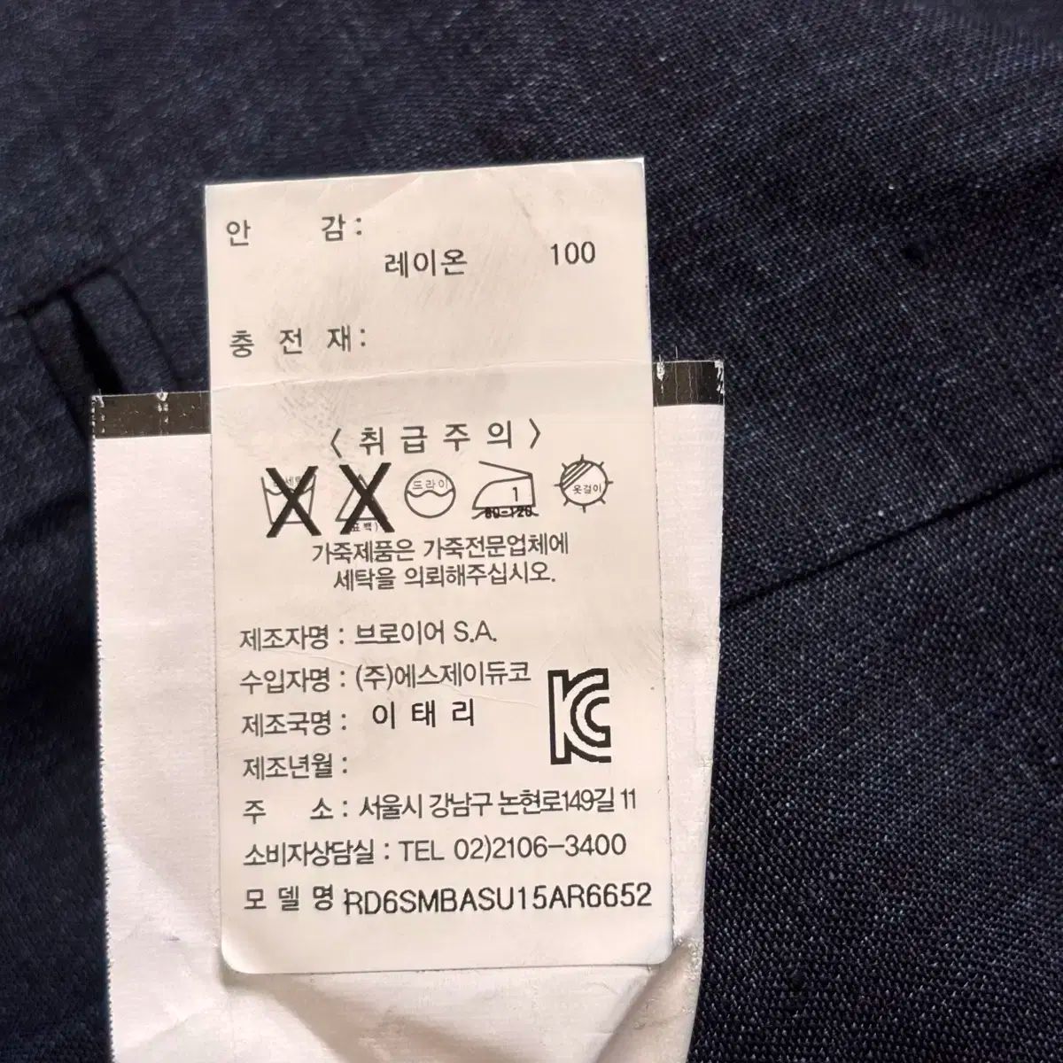 105 カジュアル