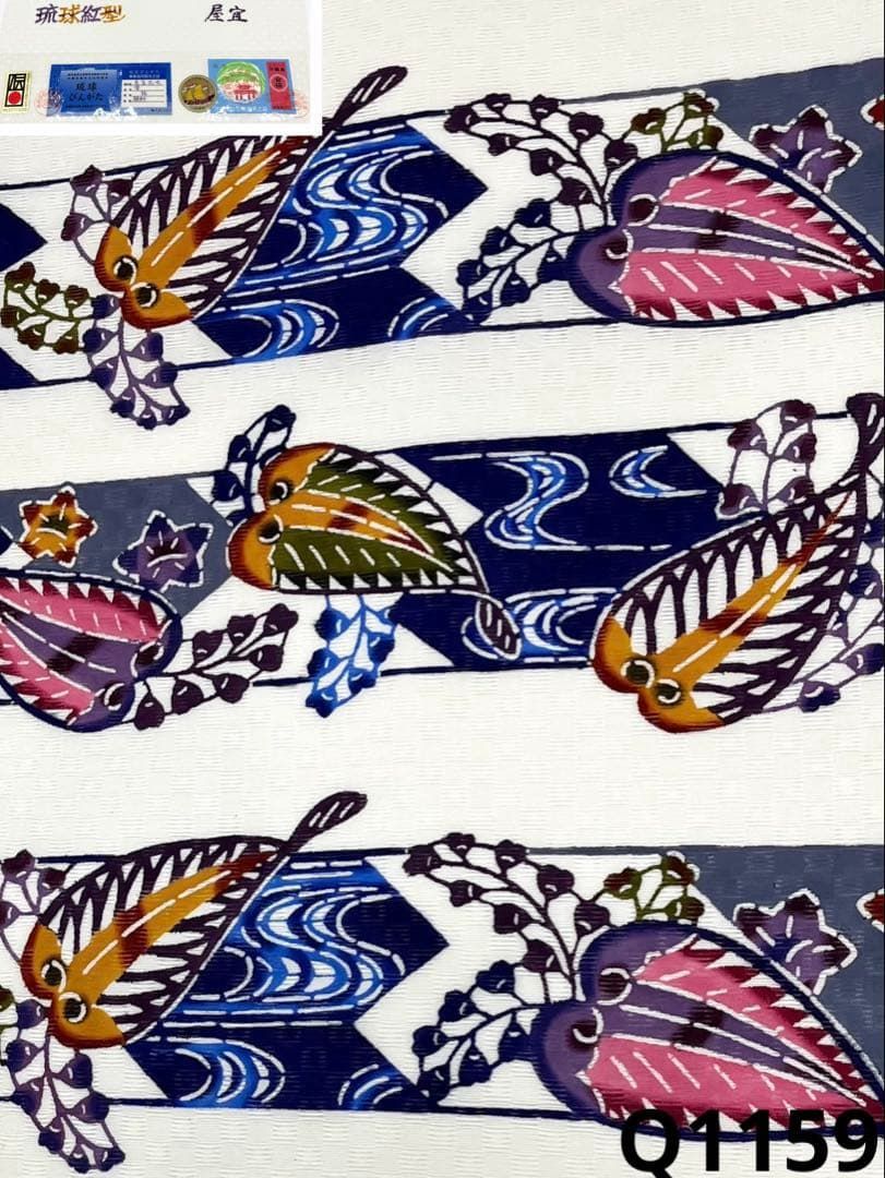 沖縄県無形文化財指定 伝統工芸品 琉球紅型 屋宜元七 九寸名古屋帯 正絹