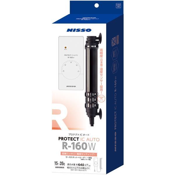 プロテクトICオート R-160W 観賞魚 水槽用品