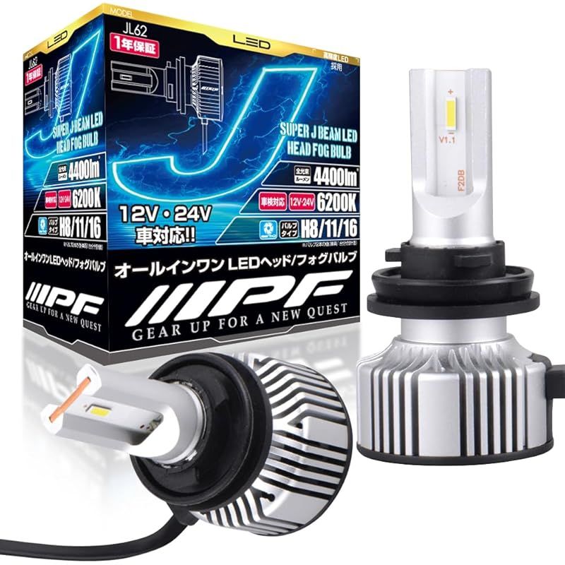 IPF ヘッドライト フォグランプ LED 車用 H8 H11 H16 4400lm 6200K ホワイト 12V24V兼用 2本入 新車検対応 ドライバーユニット一体型 冷却ファン内蔵 コンパクトサイズ 配光重視 キレの良いカットライン JL62 0