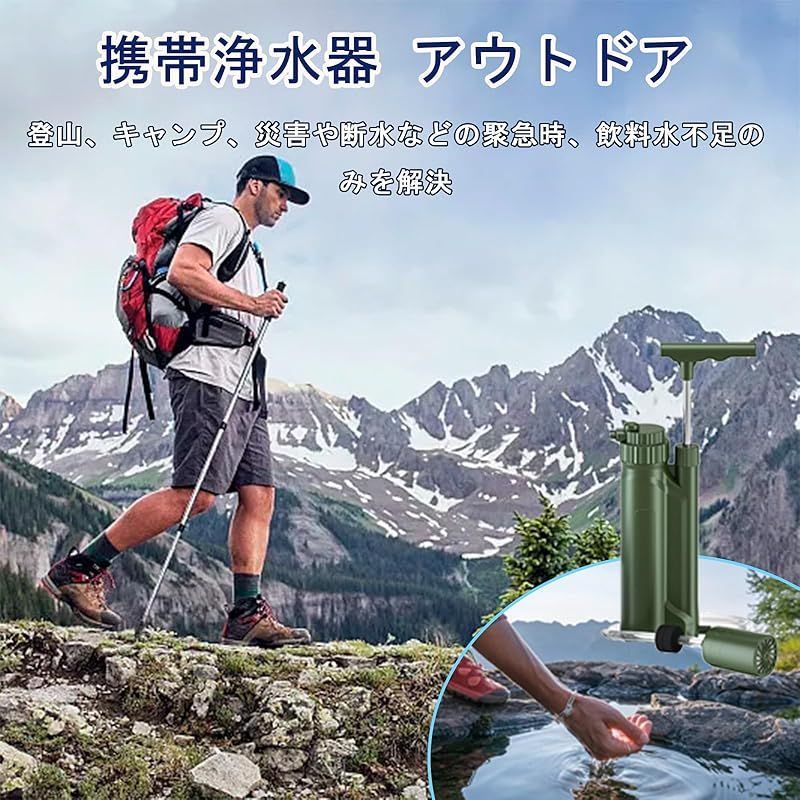 Reyaleen 浄水器 災害 - 携帯浄水器 浄水器 アウトドア 濾過器