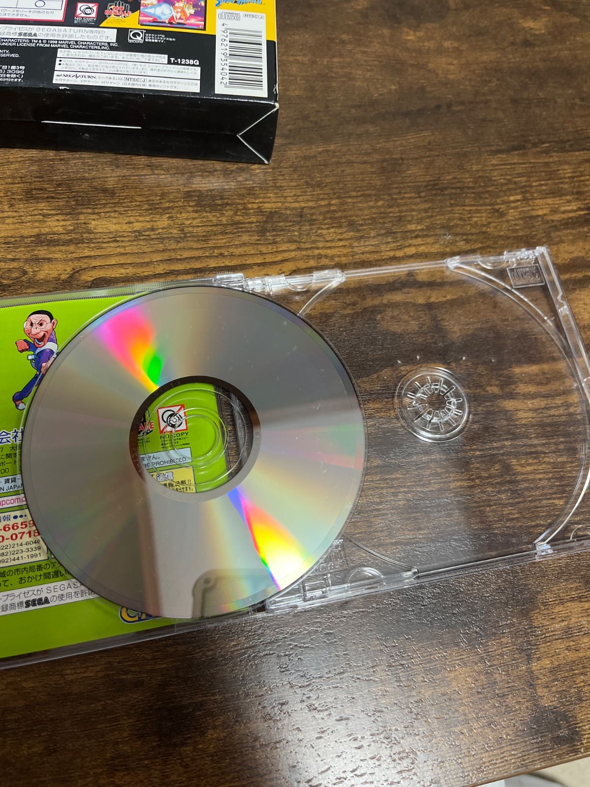 セガサターン マーヴルスーパーヒーローズVSストリート セガサターン マーヴルスーパーヒーローズVSストリート