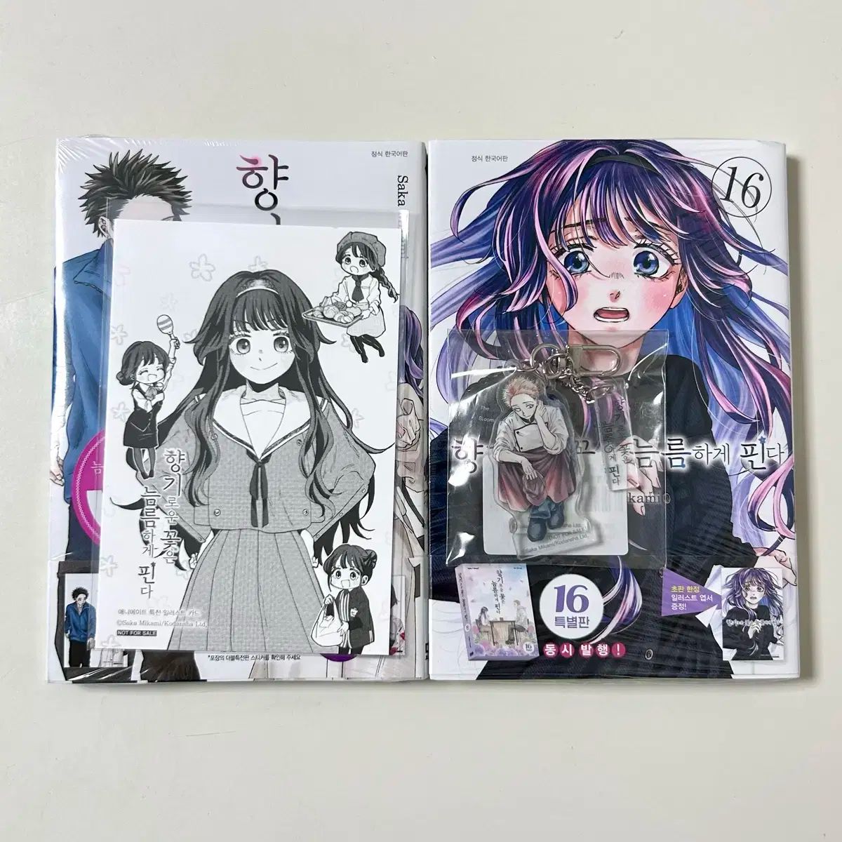 香りの花は凛々しく咲く 15 16巻 初回版 ダブル特装版 ALADIN アラジン キーホルダー アニメイト特典