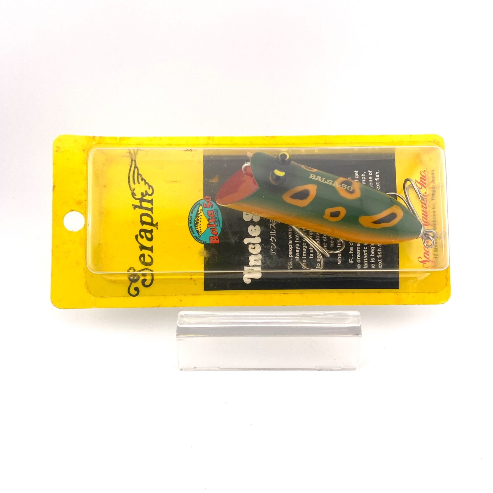 オリジナルザウルス アンクルスミス セラフ BALSA-50 新品未使用