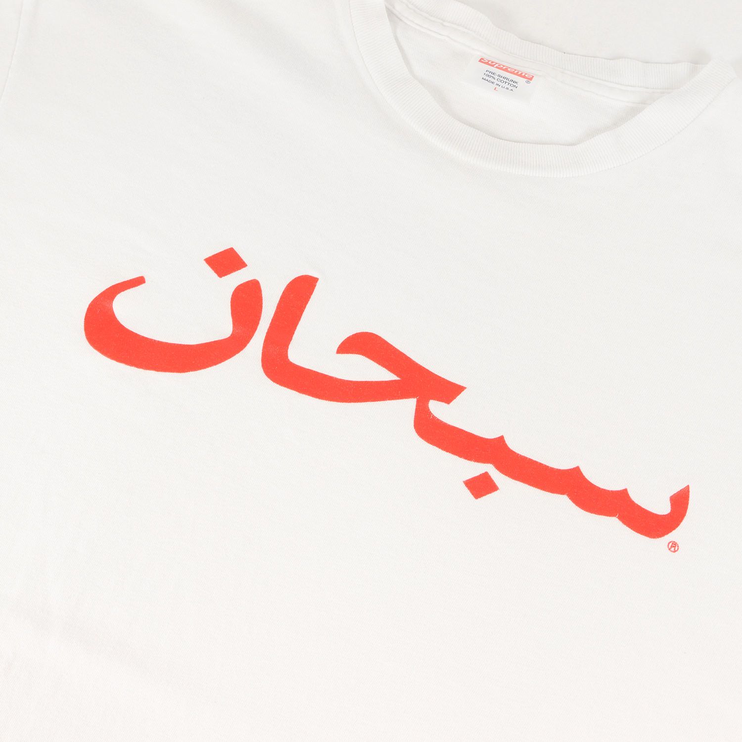 Supreme シュプリーム Tシャツ ホワイト 白 サイズ:L