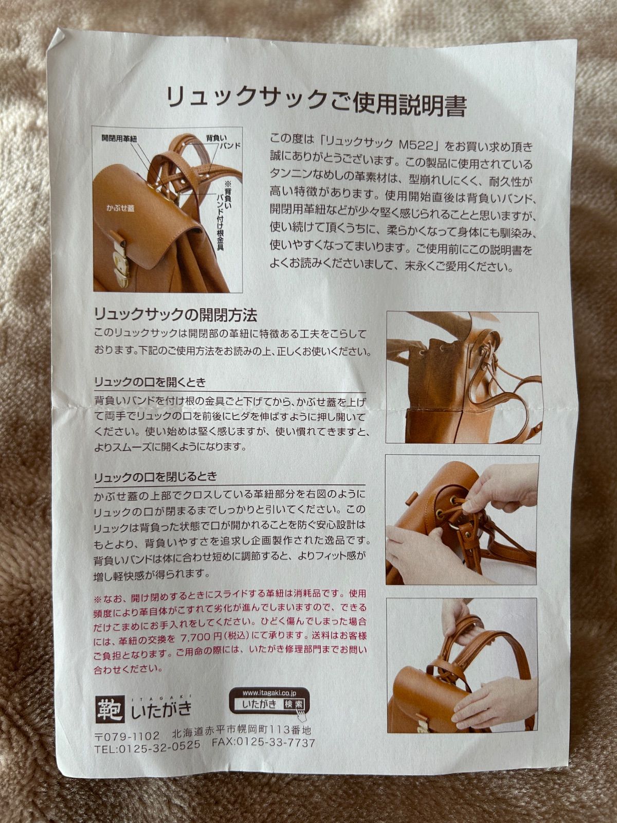 未使用ITAGAKI鞄いたがきM522 リュックサックリュックサック 