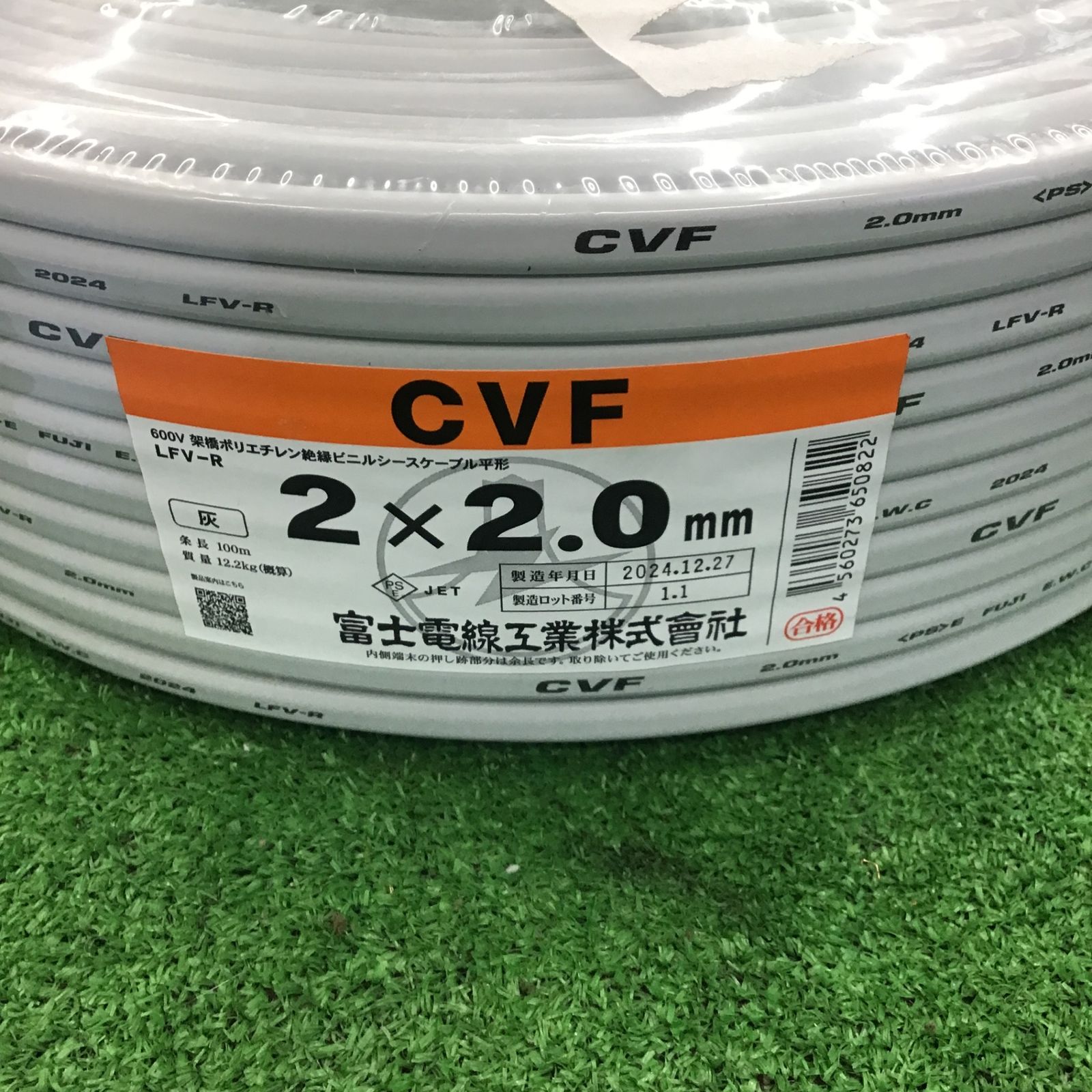 未使用品】富士電線 600V架橋ポリエチレン絶縁ビニルシース