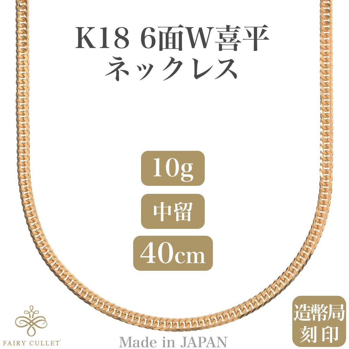 18金ネックレス K18 6面Wチェーン 約10g 40cm 中留め | www.agb.md