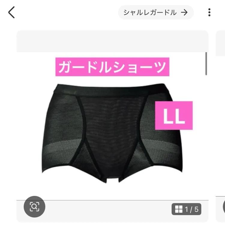 夏にオススメ！シャルレ　ガードル機能ショーツ ブラックLL ２枚 夏にオススメ！シャルレ ガードル機能ショーツ ブラックLL