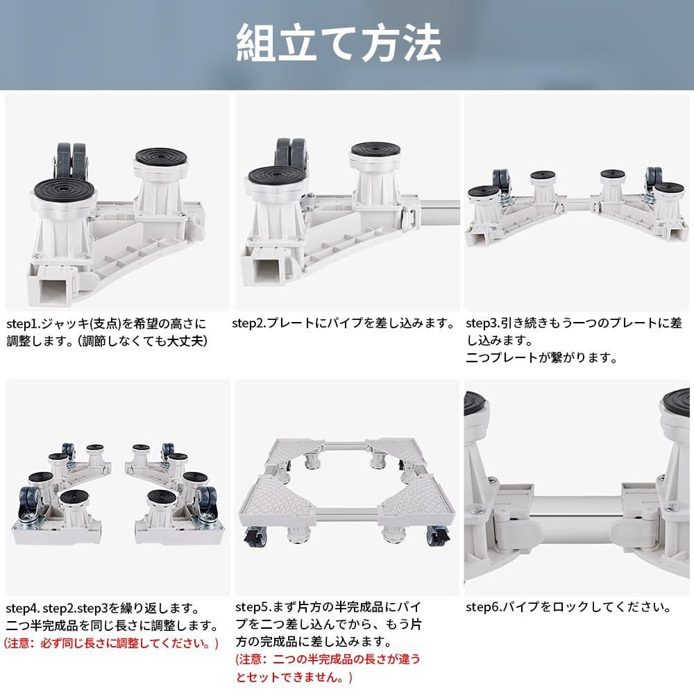 TIWOUN 洗濯機 台 洗濯機 嵩上げ 防水パン 洗濯機台 キャスター ブレーキ付き 8足4輪 ジャッキ固定 ステンレスフレーム 洗濯機キャスター 洗濯機置き台 スライド台 360度回転 長さ調節 幅/奥行:42cm~68cm 昇降可能 減音防振 耐荷重50