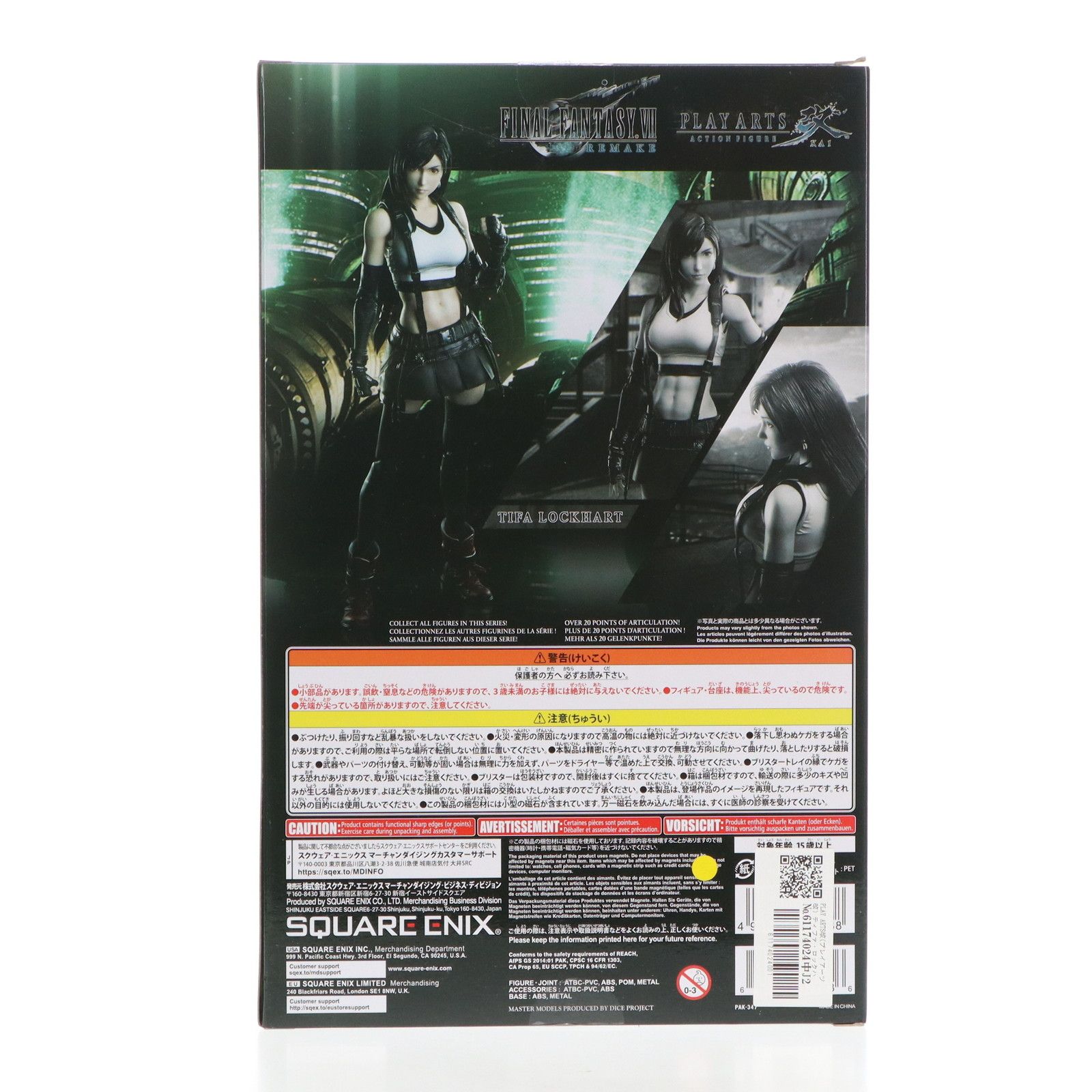 FF7R ティファ　プレイアーツ改　未開封新品　初版 Amazon.co.jp: スクウェア・エニックス(SQUARE ENIX)ファイナル